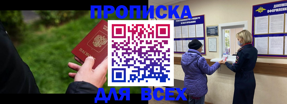 временная регистрация гарантия в Арамили